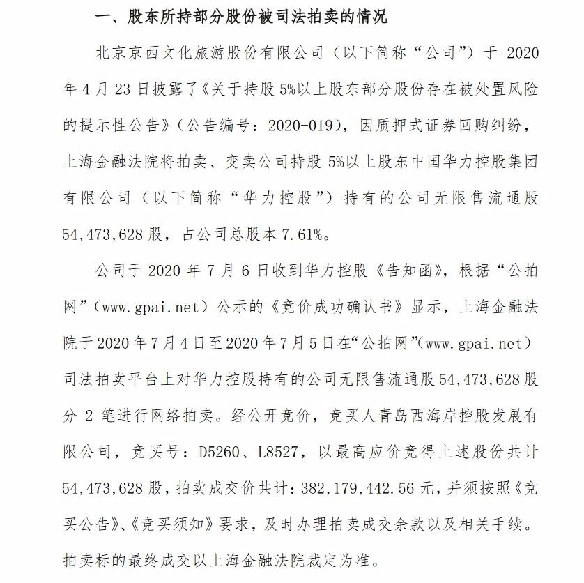 每日视听||首部8K制作电视剧杀青,青岛国资3.82亿入股北京文化