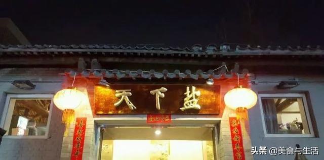 北京:京城胡同品味古典川菜,体验地域文化交融的韵味