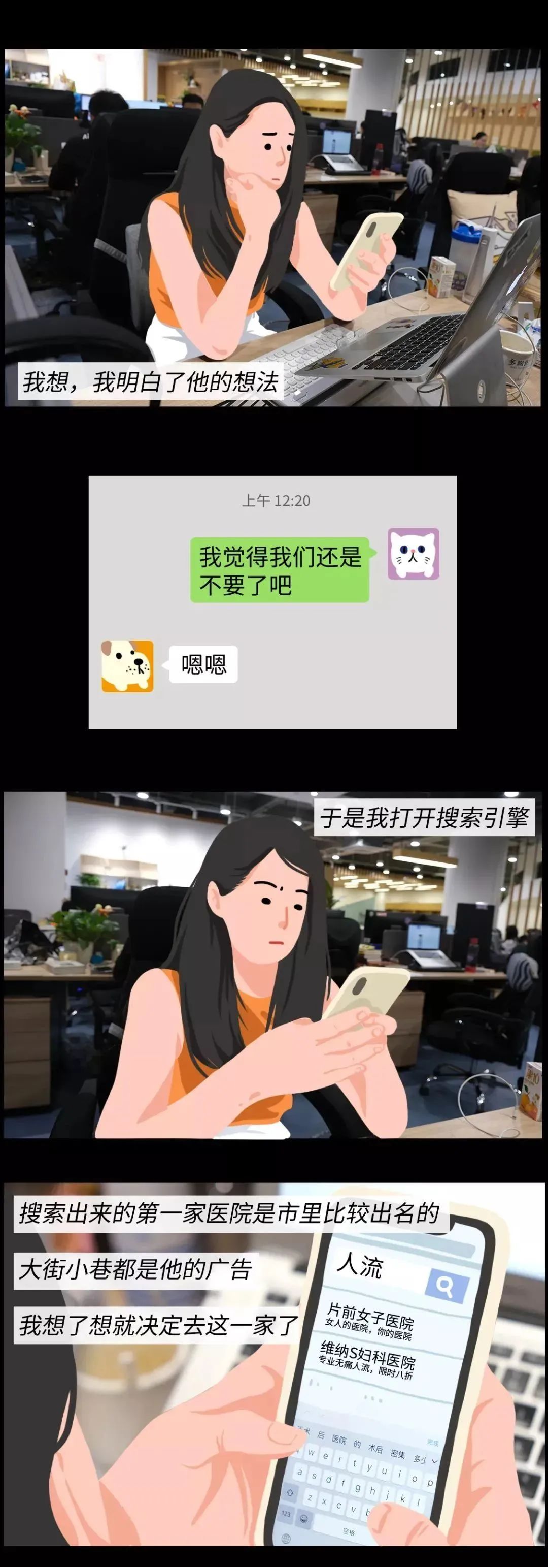 这种专坑女性的「妇科病」,其实根本不用治!︱健康日历