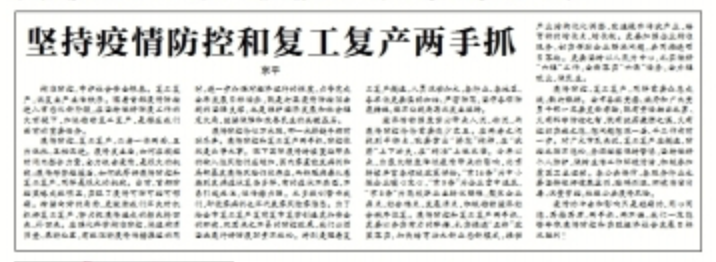北京日报7月9日头版评论宣告全市工作重心转变