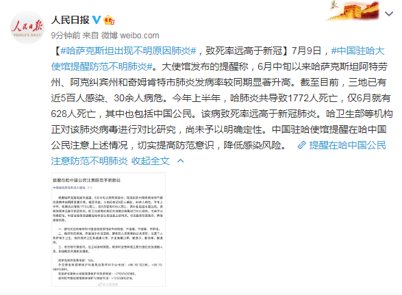 肺炎人口比例_新冠肺炎图片(2)