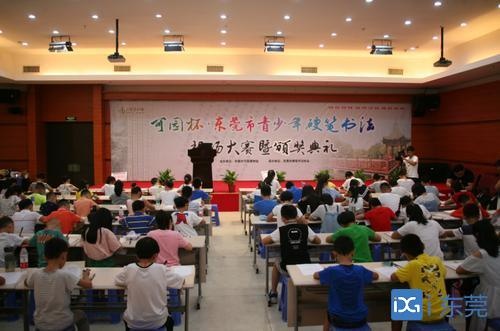 第五届“可园杯”东莞市青少年硬笔书法现场大赛征稿