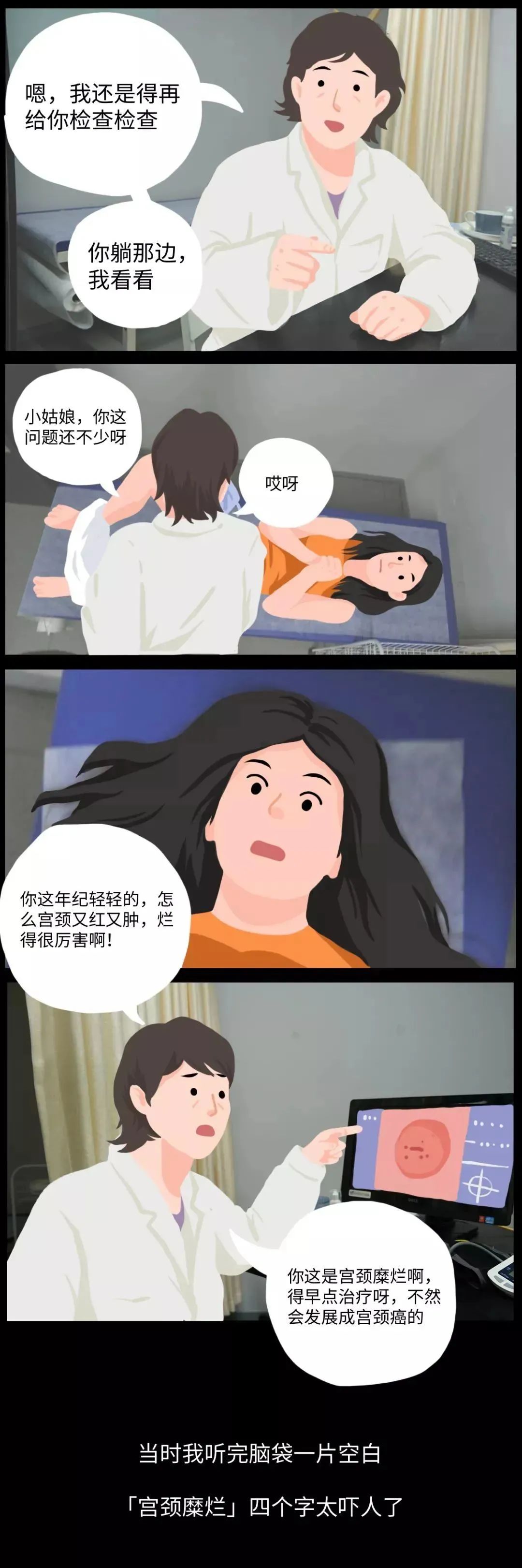 这种专坑女性的「妇科病」,其实根本不用治!︱健康日历