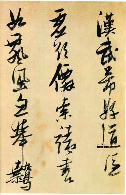 古代书家多为文人学人哲人,明代大字热兴起,书法为何有别于前朝?