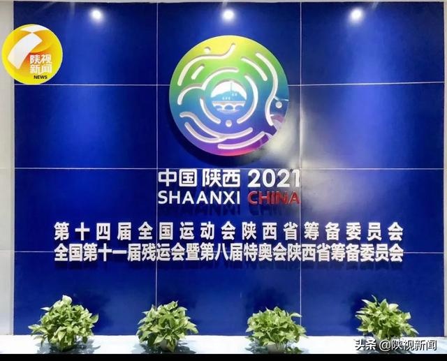 创新!十四运会、残特奥会火炬传递或将“两火合一”