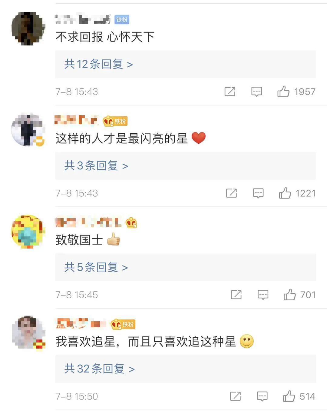 一件衬衣穿30年 95岁院士又拿400万助学累计捐上千