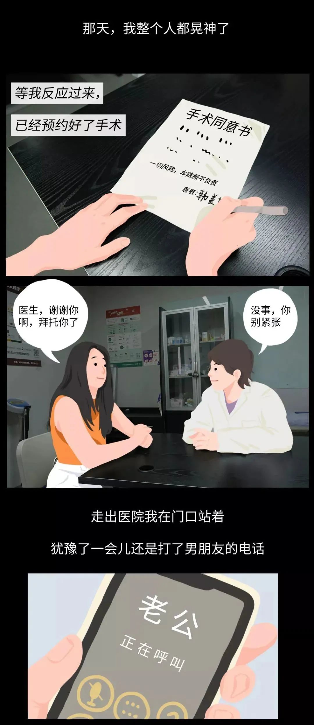 这种专坑女性的「妇科病」,其实根本不用治!︱健康日历