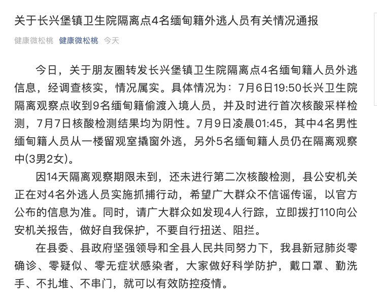 贵州外籍人口_贵州人口老龄化表图(2)