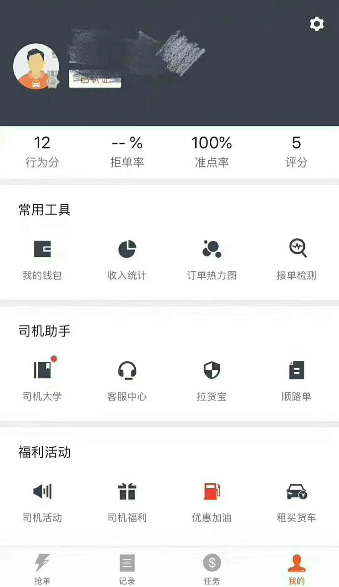 受访者供图