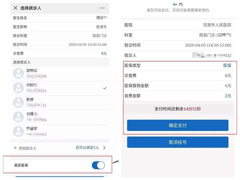 提前30分钟就诊!河源市人民医院门诊实行全号源预约挂号