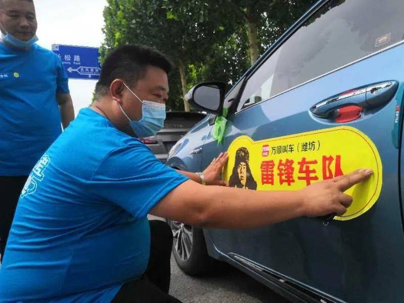 本溪日报万顺叫车潍坊分公司组建“雷锋车队” 加入爱心送考队伍