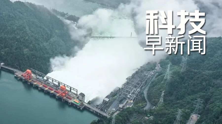 全国超半数省份结束高考;美出现“食脑虫”感染病例丨科技早新闻
