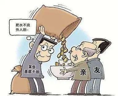 南充这个地方通报3起扶贫领域违纪问题典型案例