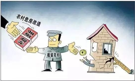 南充这个地方通报3起扶贫领域违纪问题典型案例