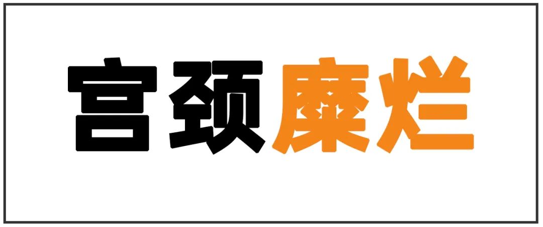 这种专坑女性的「妇科病」,其实根本不用治!︱健康日历