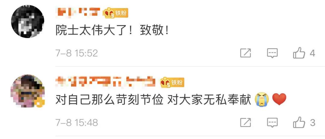 一件衬衣穿30年 95岁院士又拿400万助学累计捐上千