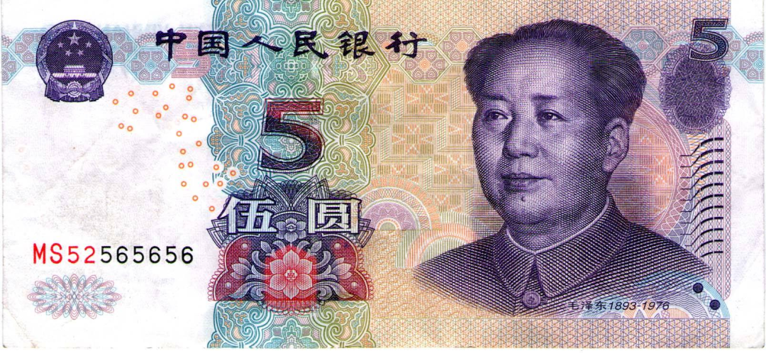 热搜| "人民币上新"!美颜滤镜下的5元纸币长这样.