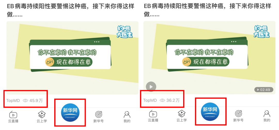 165w+观看!EB病毒持续阳性是咋回事?接下来查的鼻咽镜恐怖又痛苦?