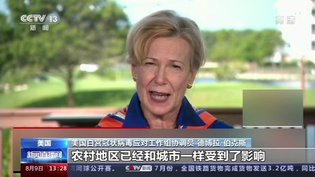 美国国家公共广播电台 8071-ixreehn4230200.jpg