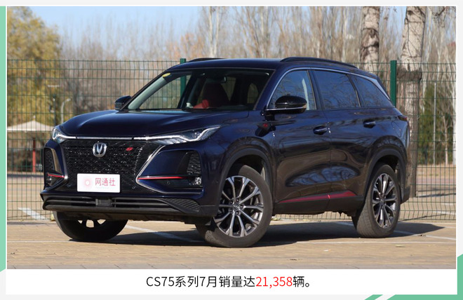 中国品牌猛增近50% 长安汽车集团公布7月销量