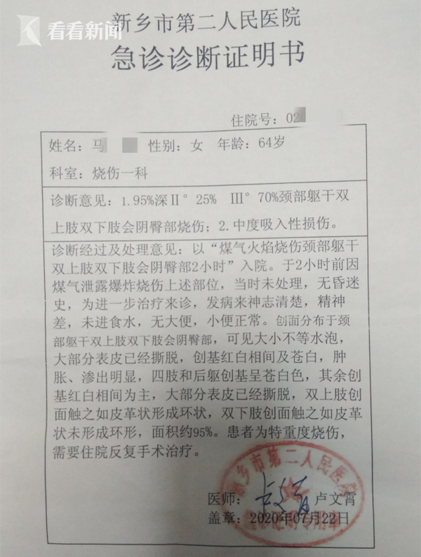 割头皮救烧伤母亲 儿子:身上的皮随时给我娘