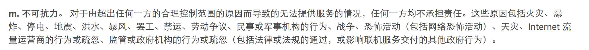 微软辟谣“断供”中国用户,类似细则早已存在