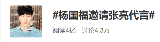 张亮喊你去吃杨国福?热搜背后麻辣烫两巨头版图扩至海外