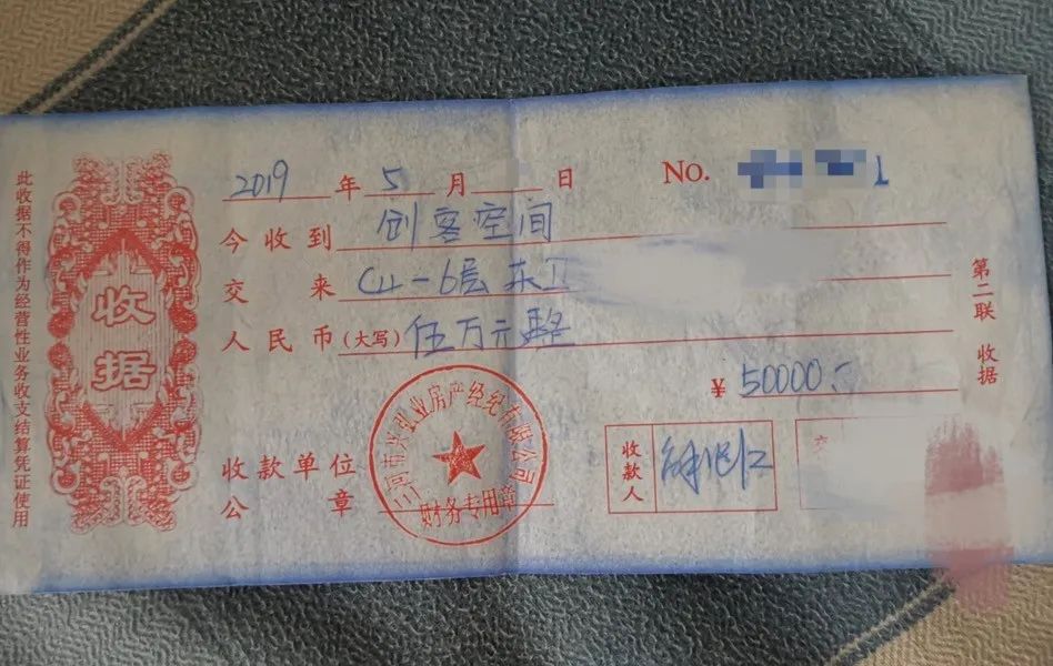 李华仅拿到一份关于附加面积部分的收据.(受访者供图)