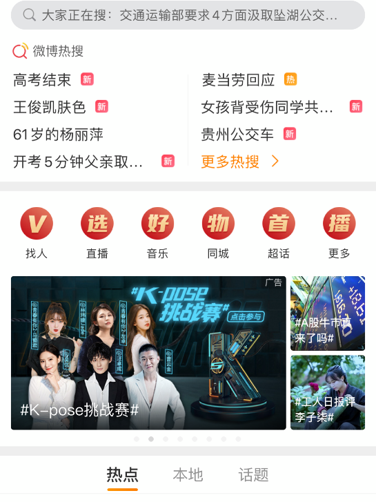 是时候“涨姿势”了，K-pose挑战一下？