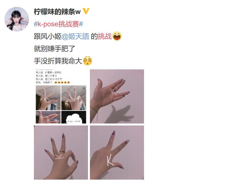 是时候“涨姿势”了，K-pose挑战一下？