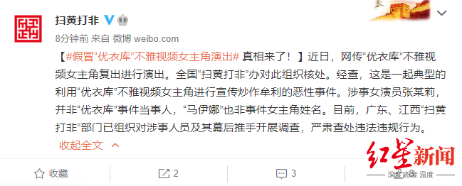 假冒“优衣库”不雅视频女主角演出 真相来了!