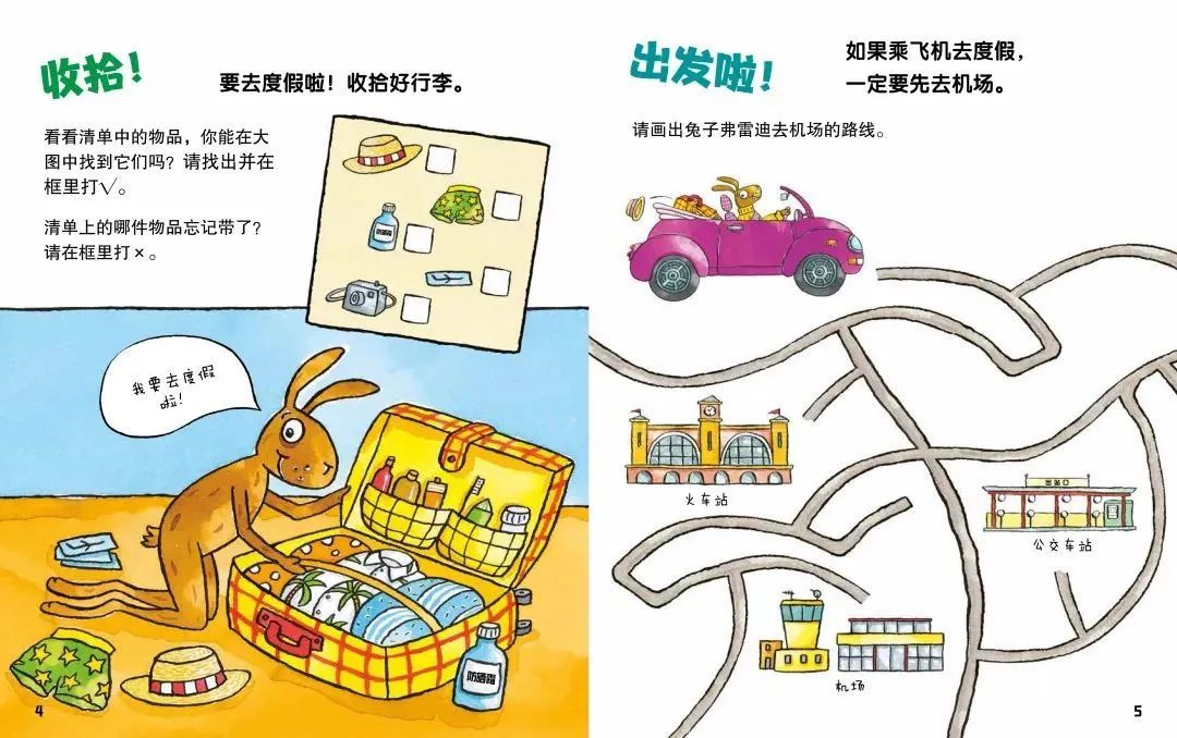 2岁起,你是这样激发孩子智力发育的吗?打