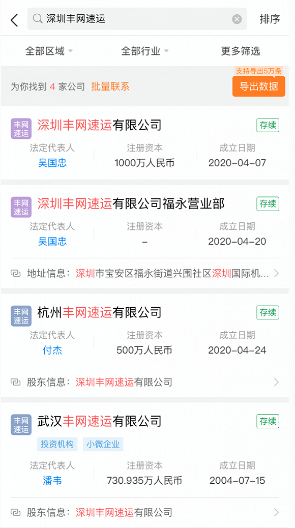 顺丰杀入通达系腹地,旗下新电商快递网络开放网点加盟