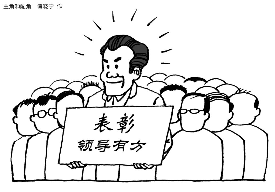 半月谈:怕追责、被顶替 基层干部“匿名化”倾向加剧