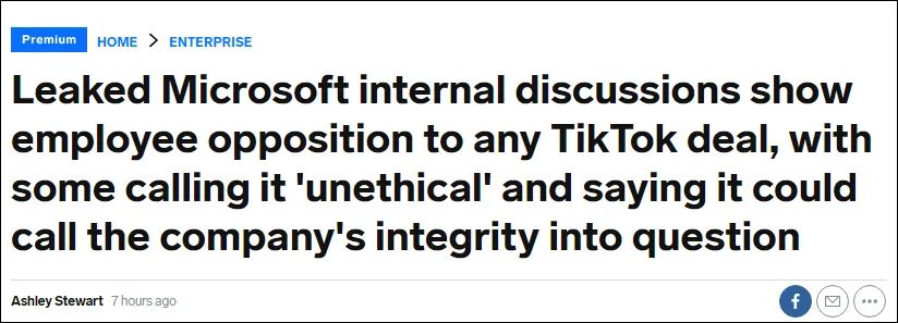 是否应收购TikTok?微软内部投票63%的员工反对