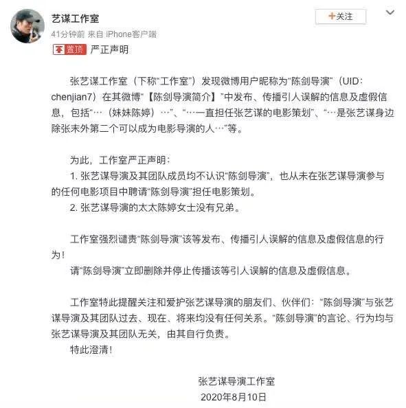 陈剑屡次冒充张艺谋“大舅子” 法律真拿他没办法吗?