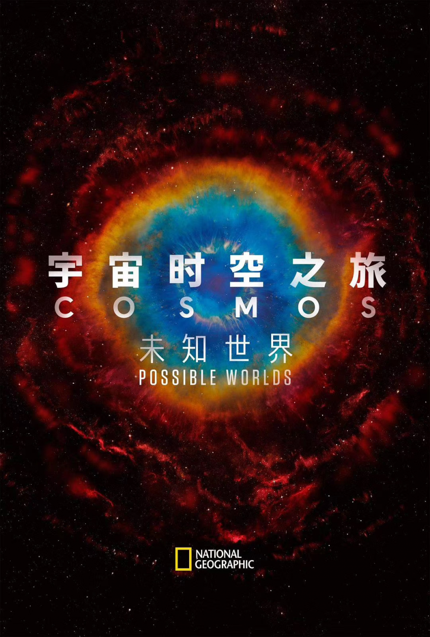 【福利】这周末,重庆发布邀你穿越宇宙时空