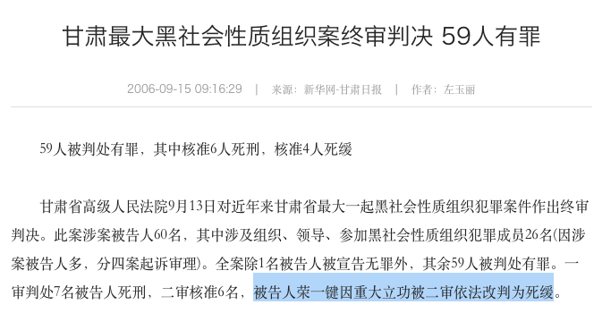 曾为出身豪门的黑社会骨干辩护的他,出事了