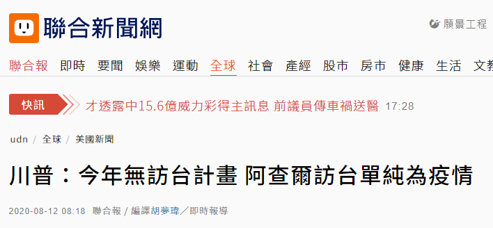 民进党又迎来一盆凉水,特朗普造!
