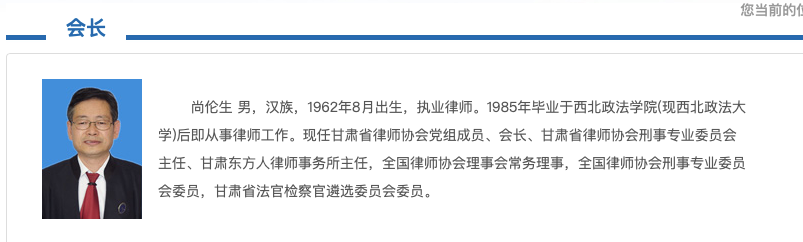 曾为出身豪门的黑社会骨干辩护的他,出事了