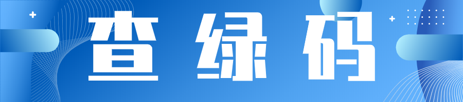“放心游”!云南十项工作做好景区疫情防控