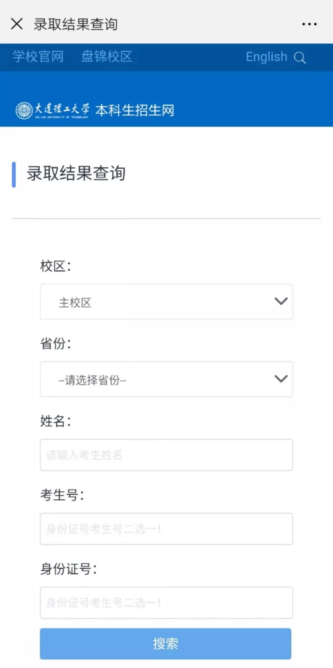 大工录取结果陆续公布!各地录取日程出炉!