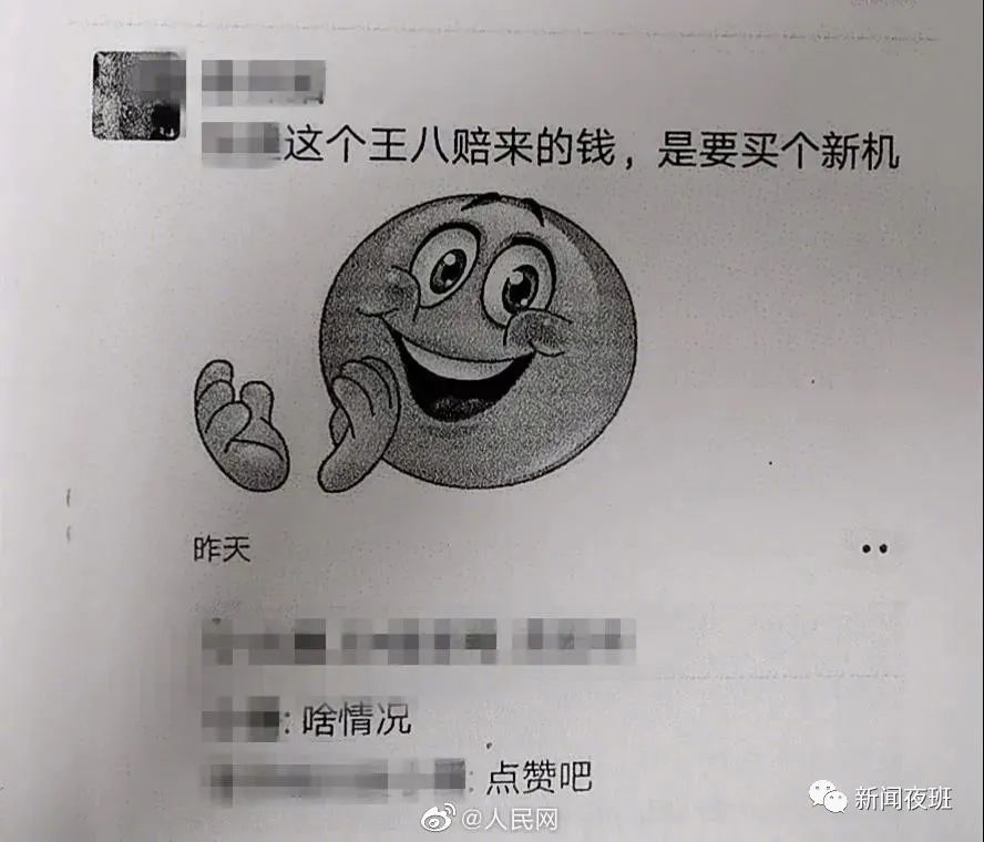 朋友圈"泄愤骂人" 法院判决朋友圈道歉10天!