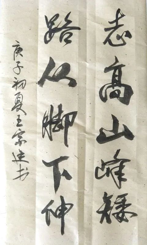 这些诗词书法:致敬勇攀高峰的地大人