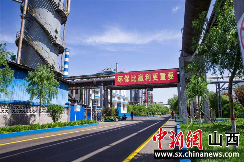 山西光大焦化2019年获批全国焦化行业首家国家AAA级旅游景区。摄影:任丽娜