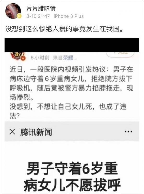 负面新闻不看国籍盲猜一波中国:这些大V绝了