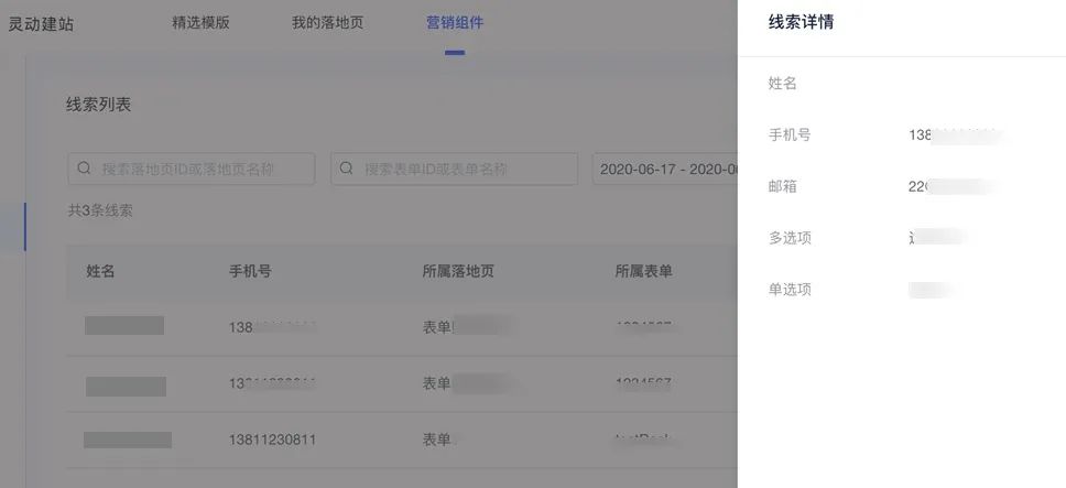 超级粉丝通「灵动建站」升级2.0，洞悉广告转化爆量的秘密