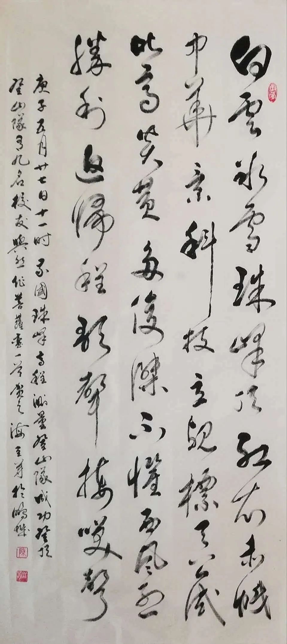 这些诗词书法:致敬勇攀高峰的地大人