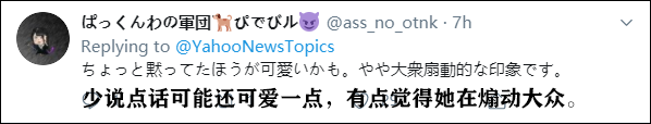 周庭蹭上日本女团,粉丝一脸嫌弃