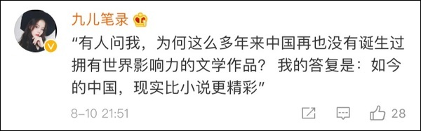 负面新闻不看国籍盲猜一波中国:这些大V绝了